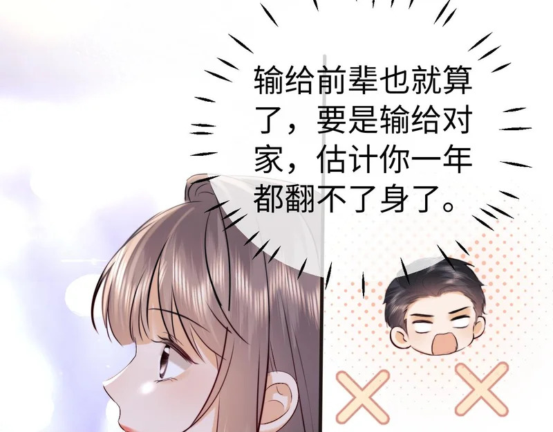 第116话 第50页