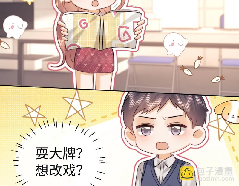 小剧场9 第3页