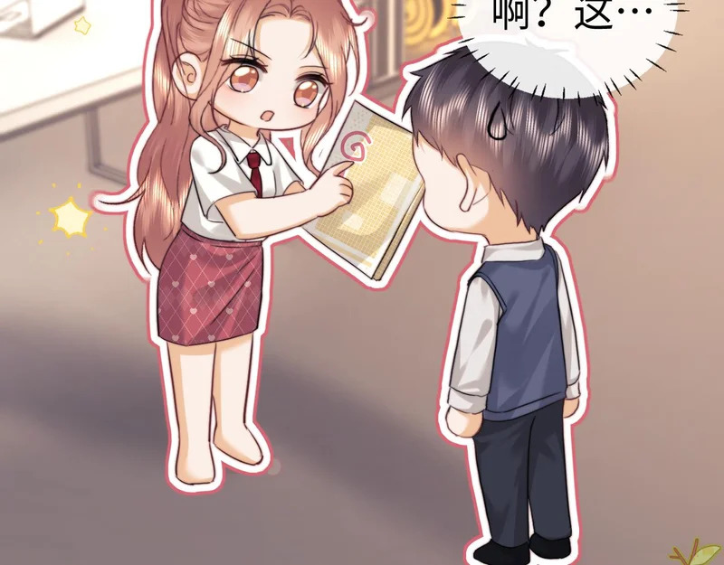 小剧场9 第5页
