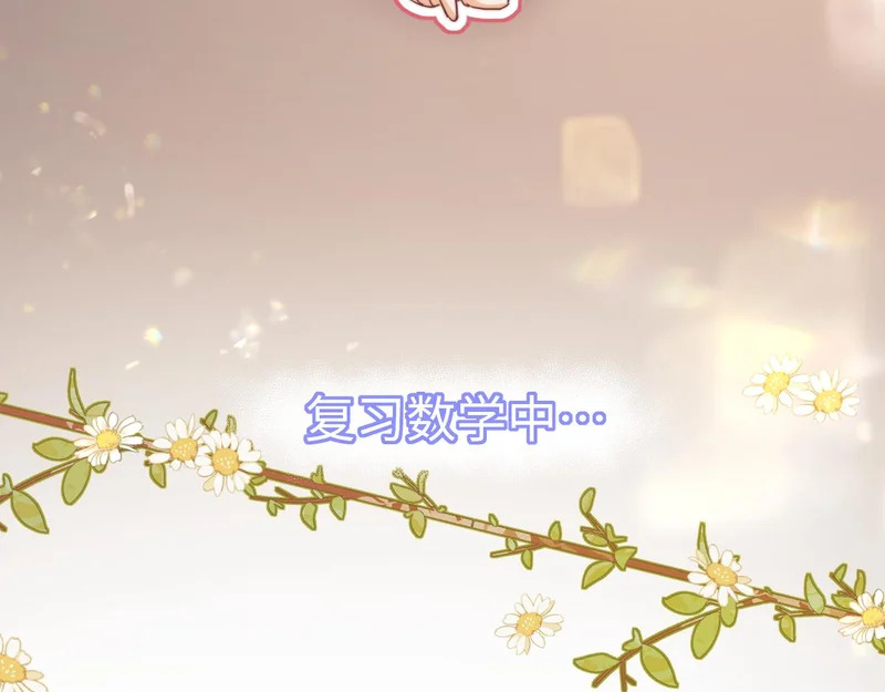 小剧场9 第10页