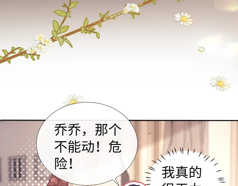 小剧场9 第16页