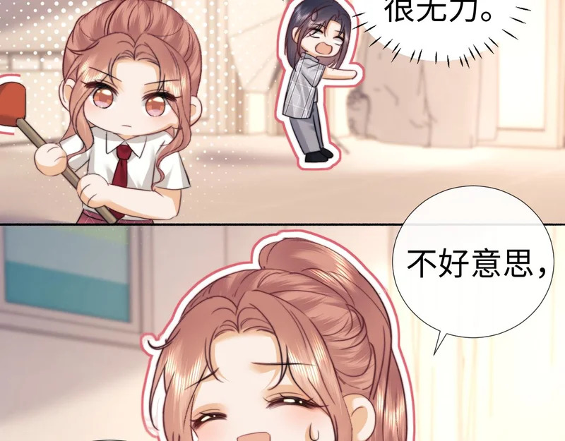 小剧场9 第17页