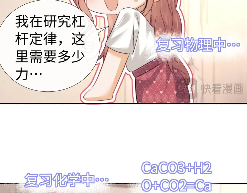 小剧场9 第18页