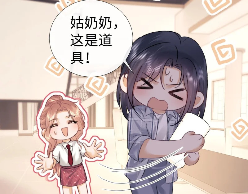小剧场9 第20页