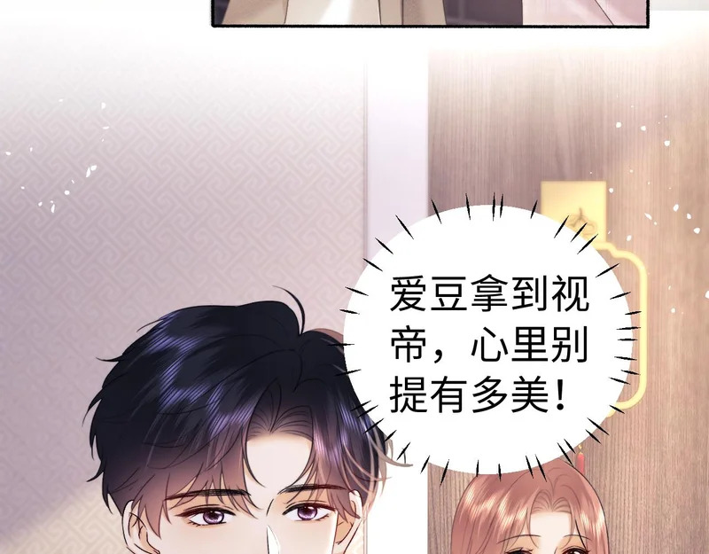 第117话 第9页