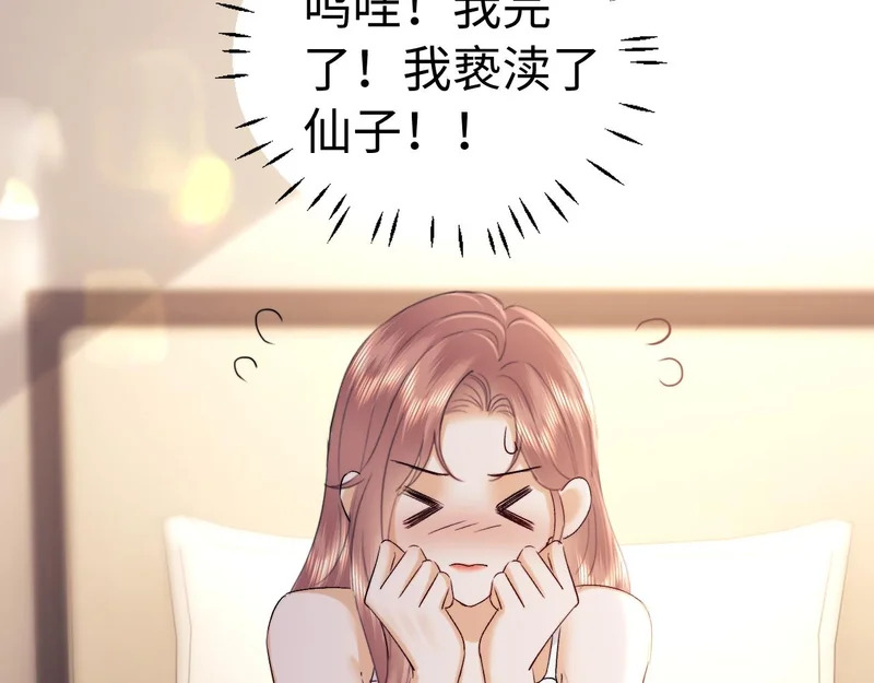 第117话 第76页