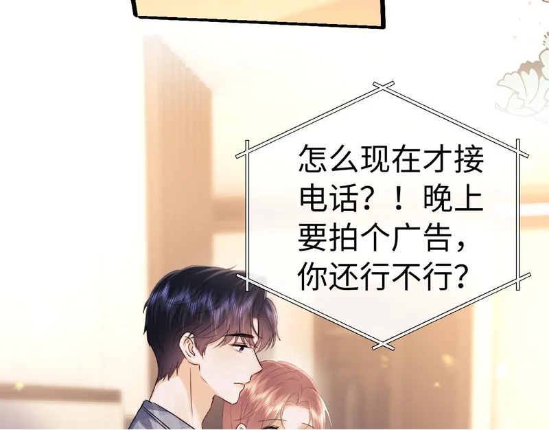 第117话 第79页