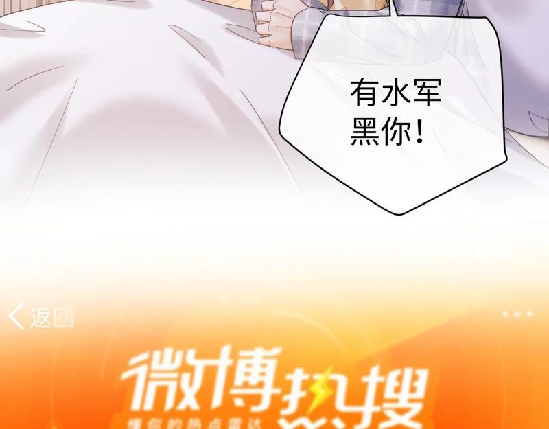 第118话 第9页