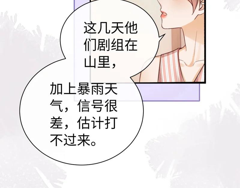 第118话 第47页