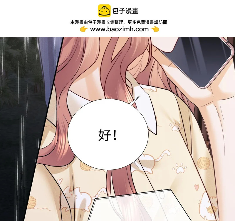第118话 第69页