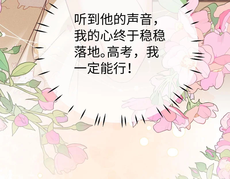 第118话 第74页