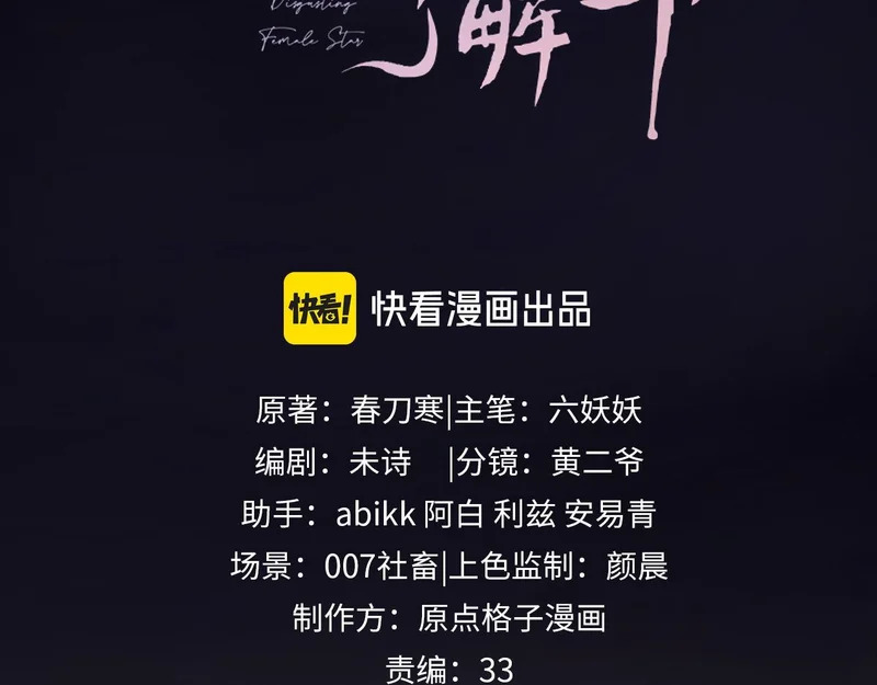 第119话 第3页