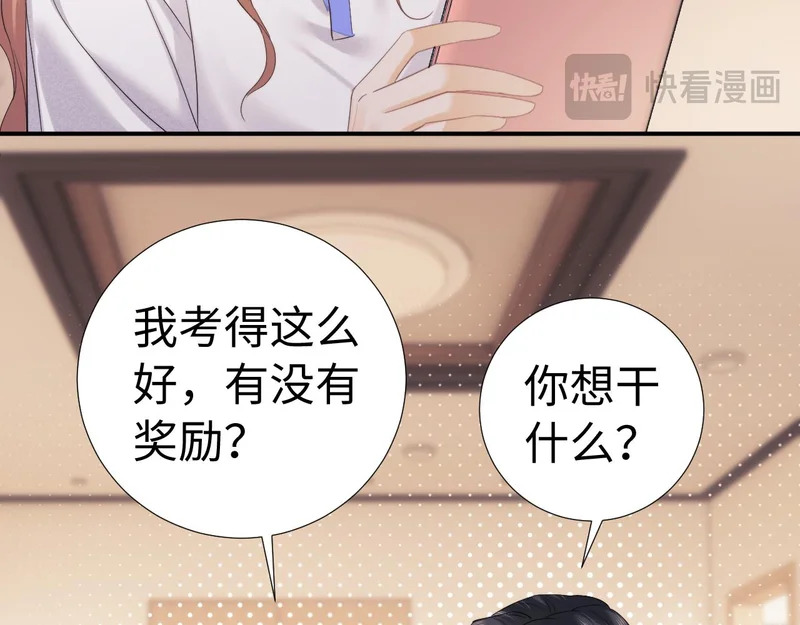 第119话 第21页
