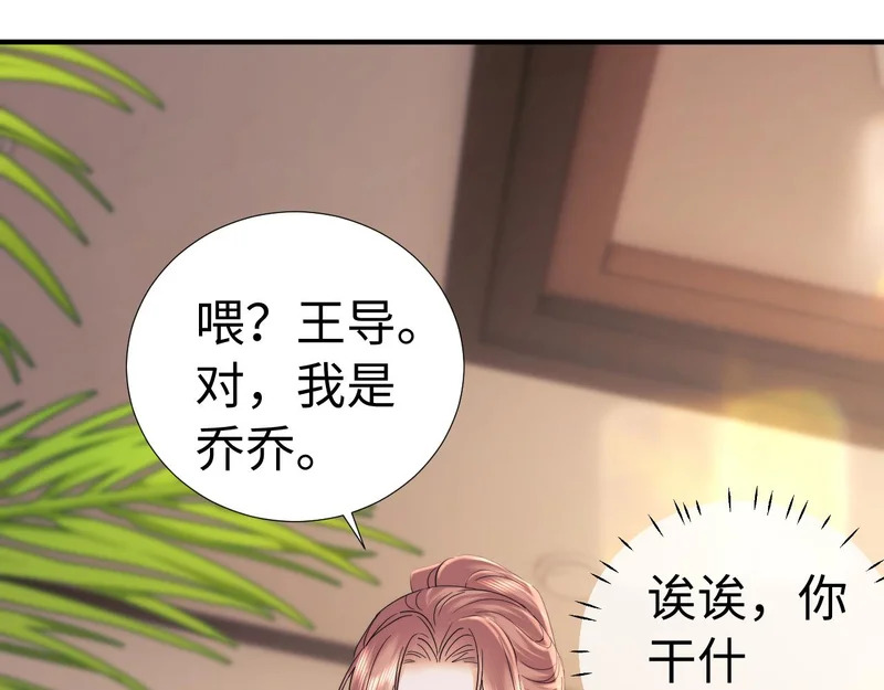 第119话 第38页