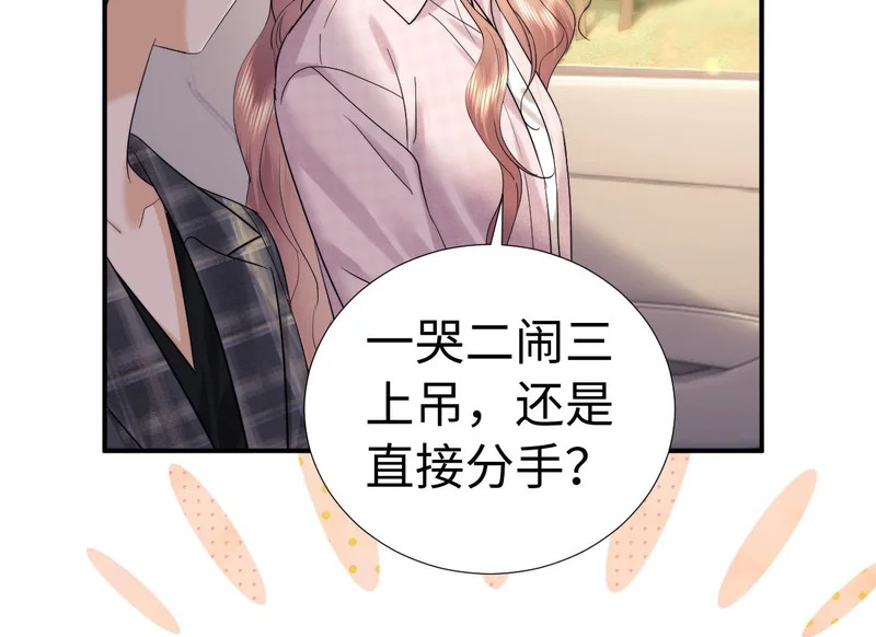 第119话 第50页