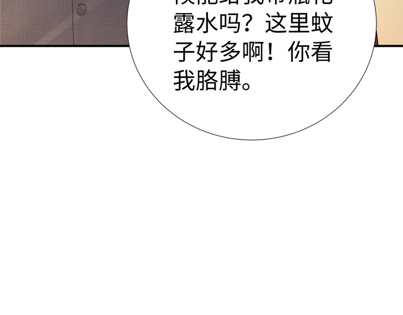 第119话 第65页