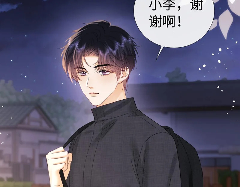 第120话 第9页