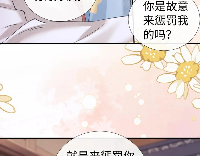 第120话 第23页