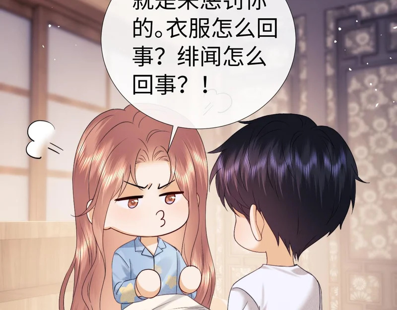第120话 第24页