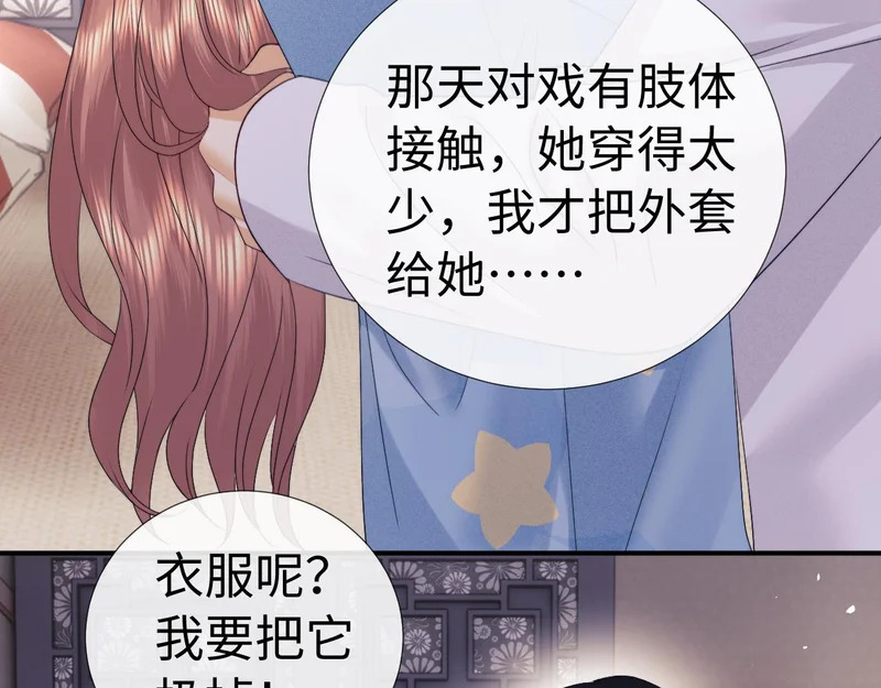 第120话 第28页