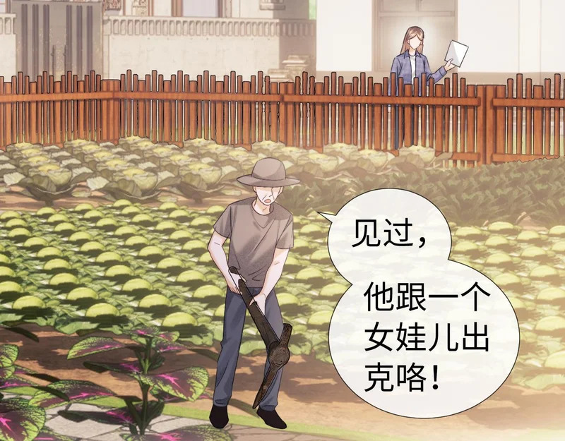 第120话 第76页