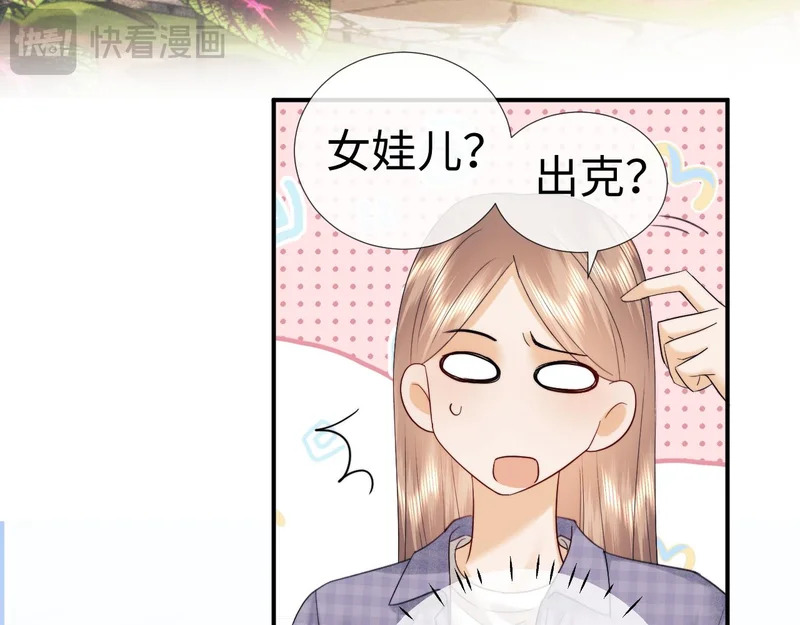第120话 第77页