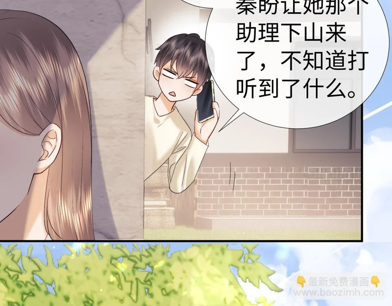 第120话 第79页