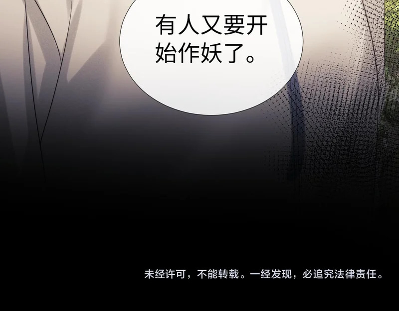 第120话 第85页