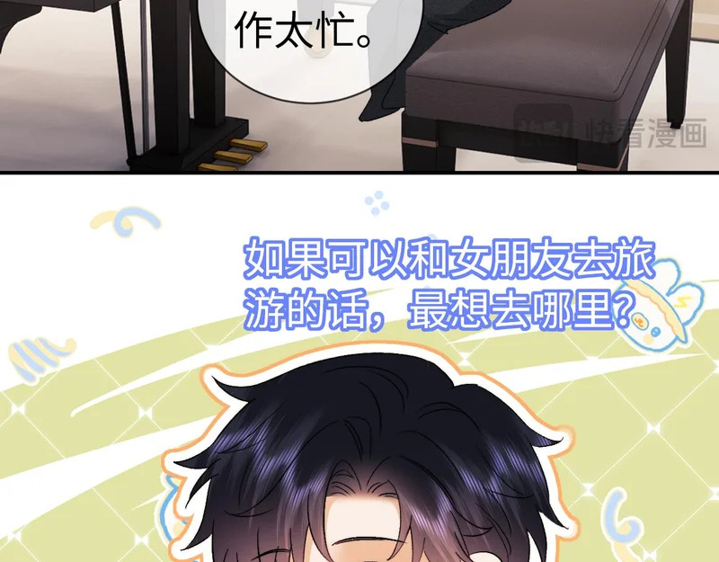小剧场10 第8页