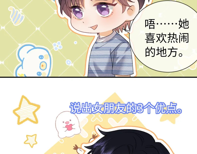 小剧场10 第9页
