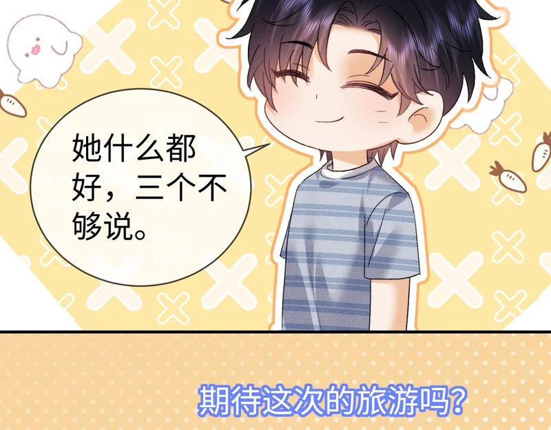 小剧场10 第10页