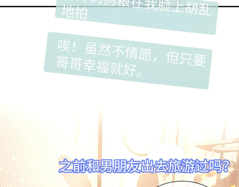 小剧场10 第12页