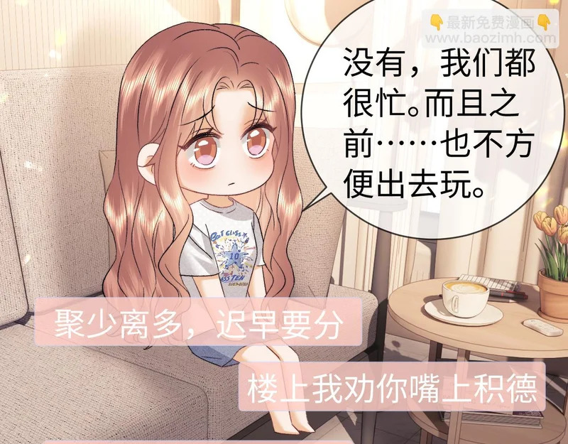 小剧场10 第13页