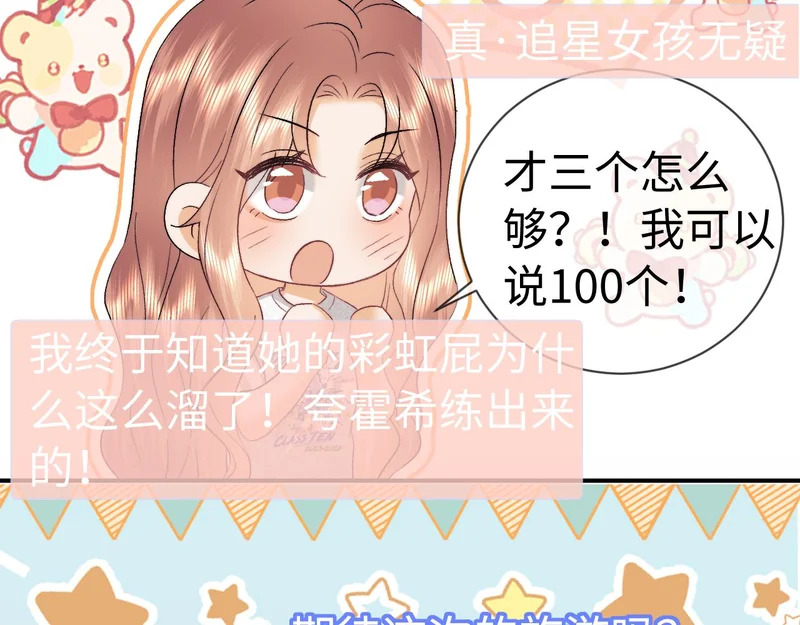 小剧场10 第16页
