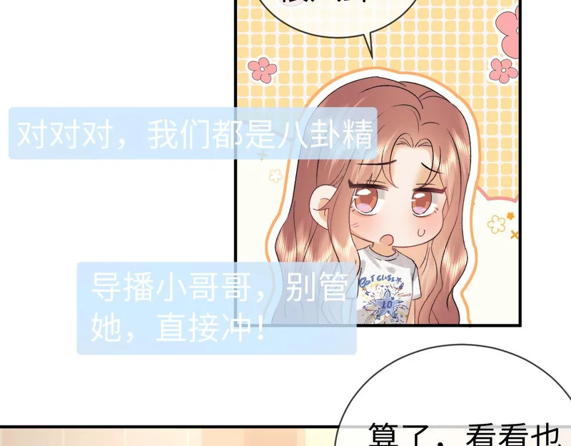 小剧场10 第20页