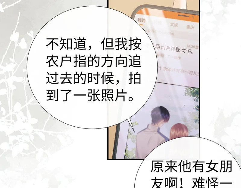 第121话 第24页