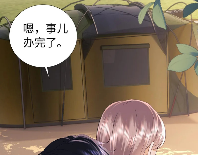 第121话 第29页