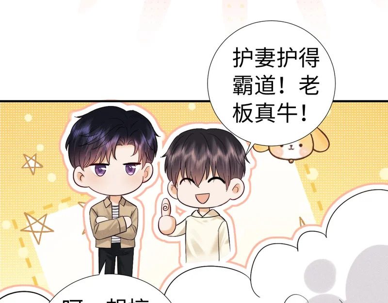 第121话 第43页