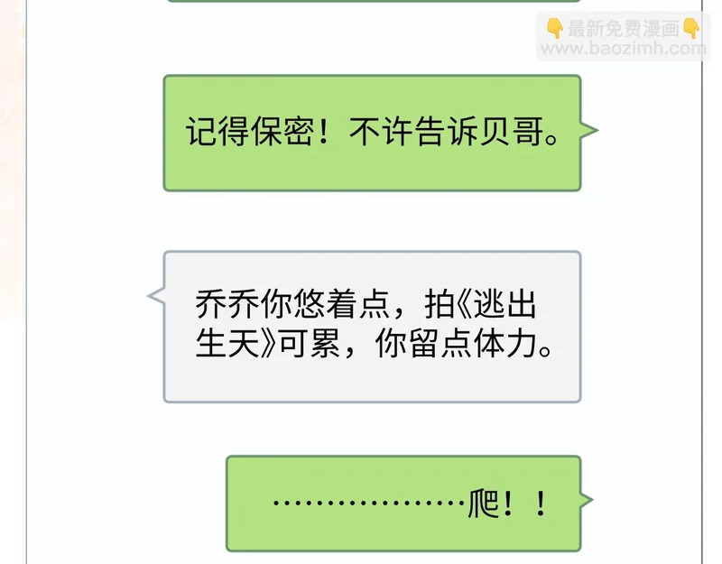 第121话 第70页