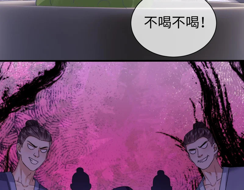 第123话 第31页