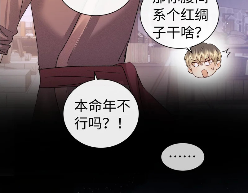 第123话 第43页