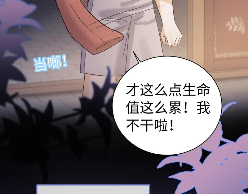 第123话 第73页