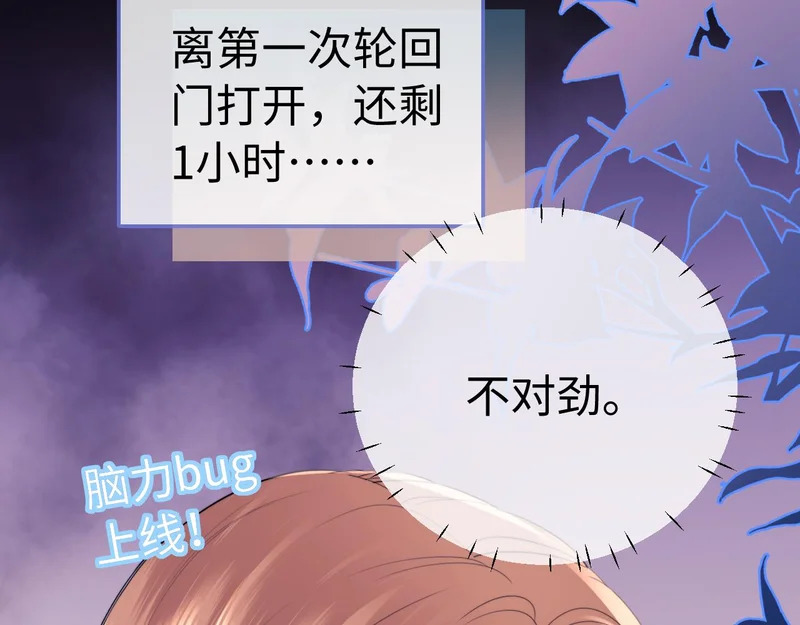 第123话 第74页