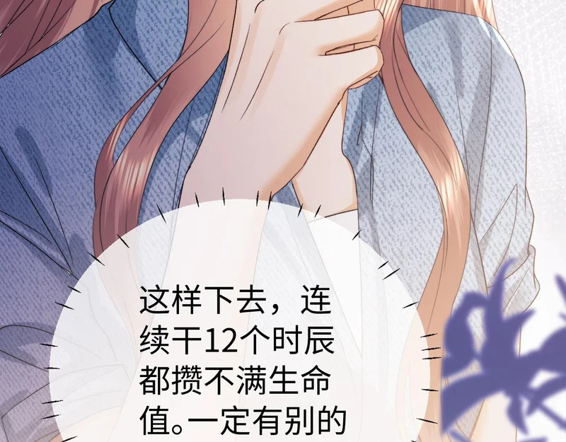 第123话 第76页