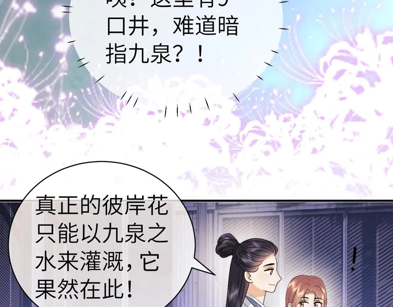 第124话 第28页