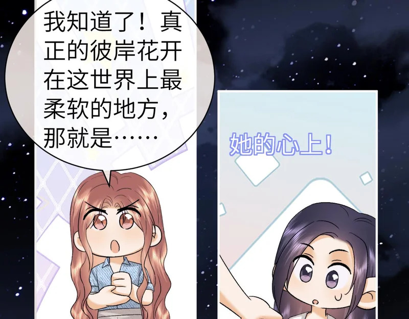 第124话 第31页