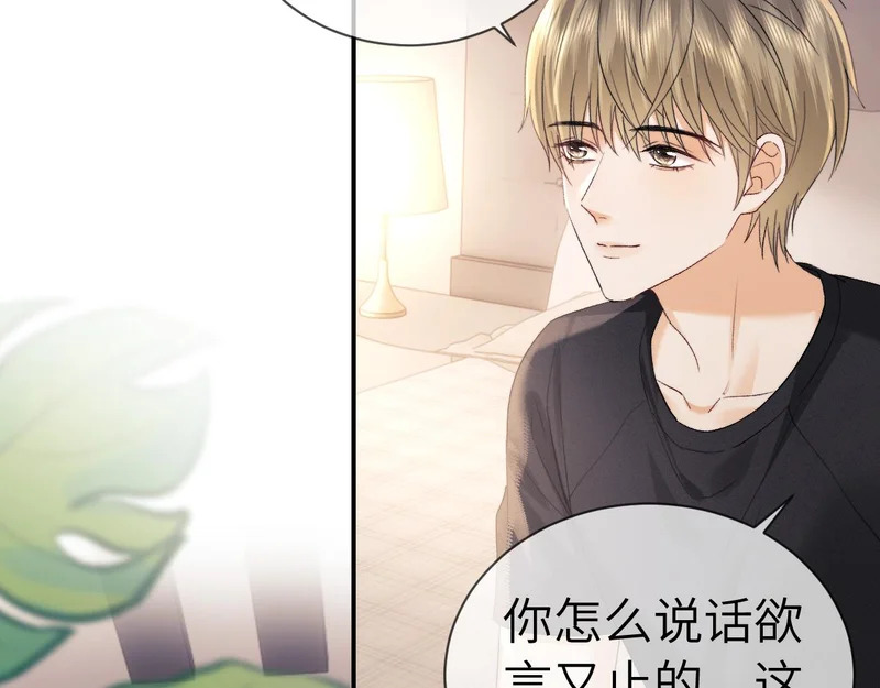 第125话 第12页