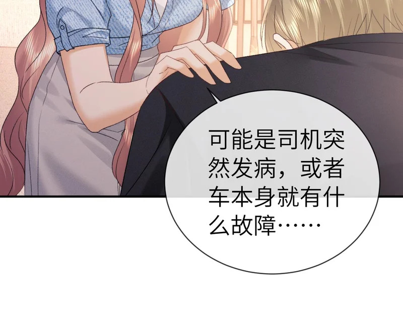 第125话 第31页