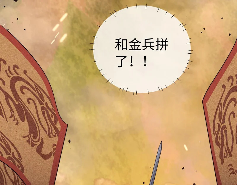 第126话 第78页