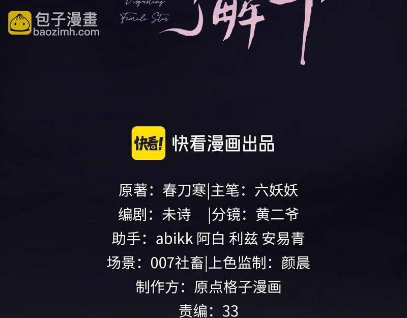 第128话 第3页